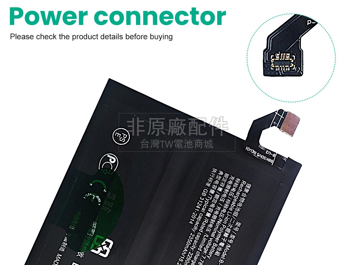 Vivo B-U3副廠電池
