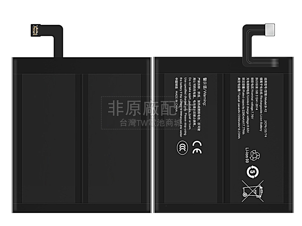 Vivo X90 PRO PLUS副廠電池