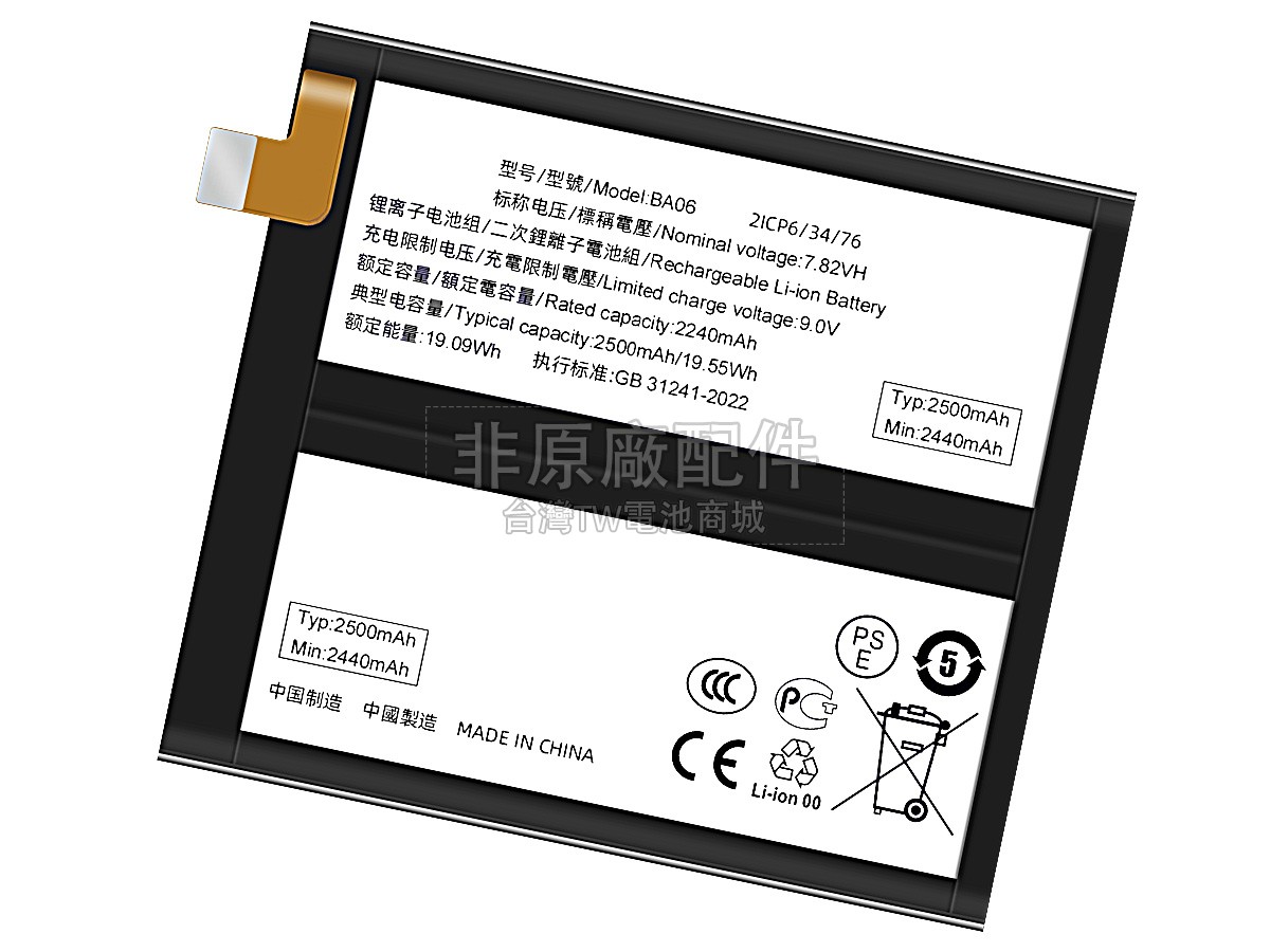 Vivo BA06副廠電池