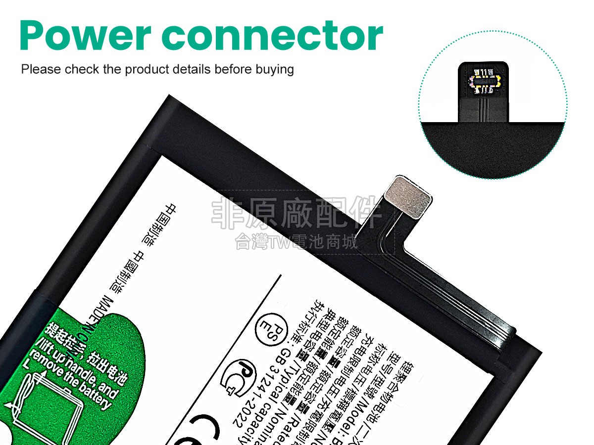 Vivo IQOO Z8X副廠電池