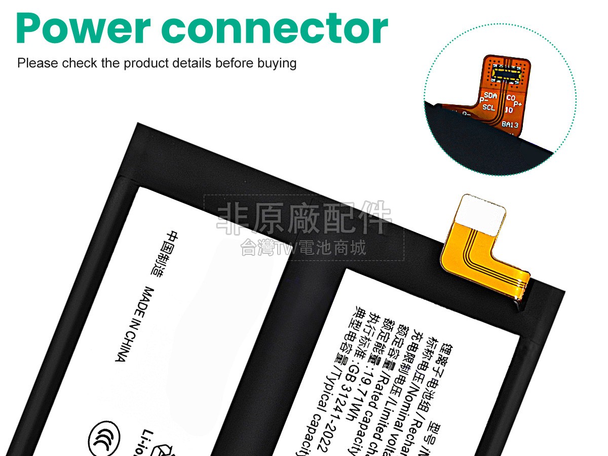 Vivo IQOO NEO9 PRO副廠電池