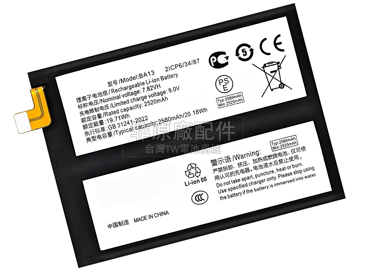 Vivo IQOO NEO9 PRO副廠電池
