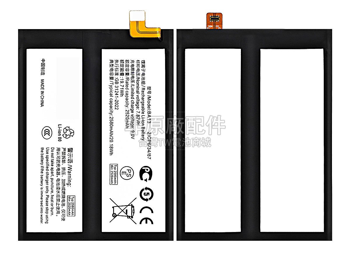 Vivo IQOO NEO9 PRO副廠電池
