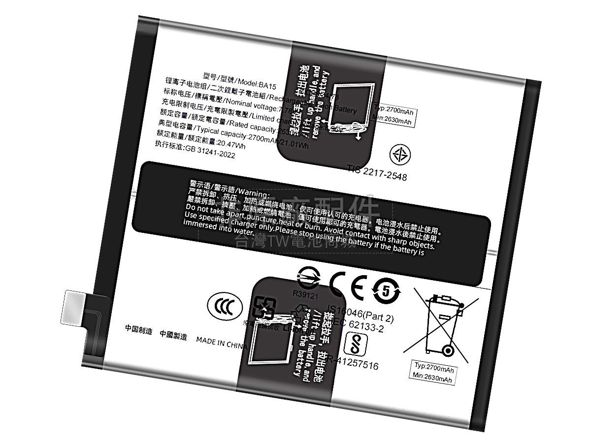 Vivo BA15副廠電池