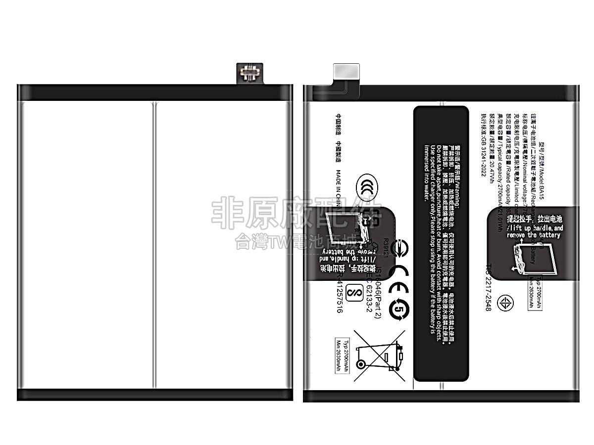 Vivo BA15副廠電池