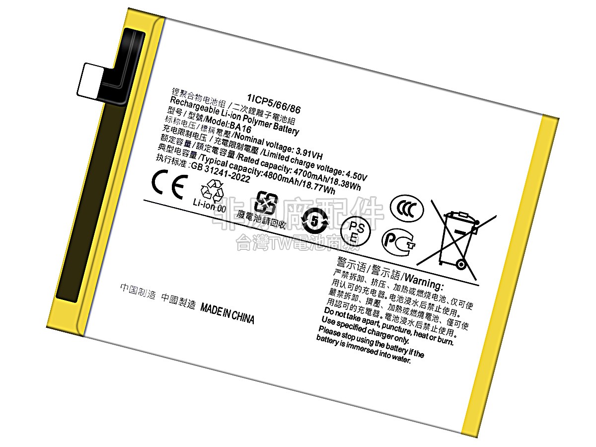 Vivo BA16副廠電池