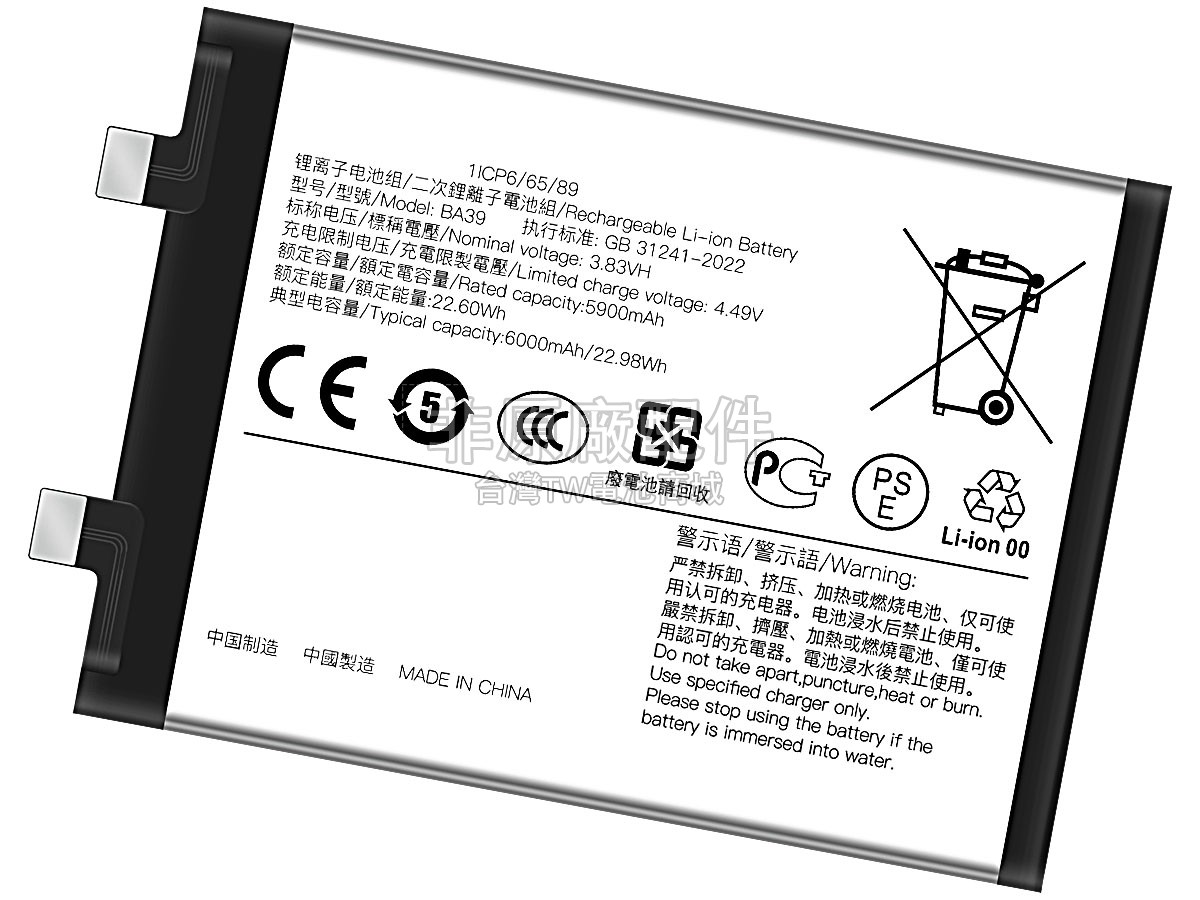 Vivo Y200副廠電池