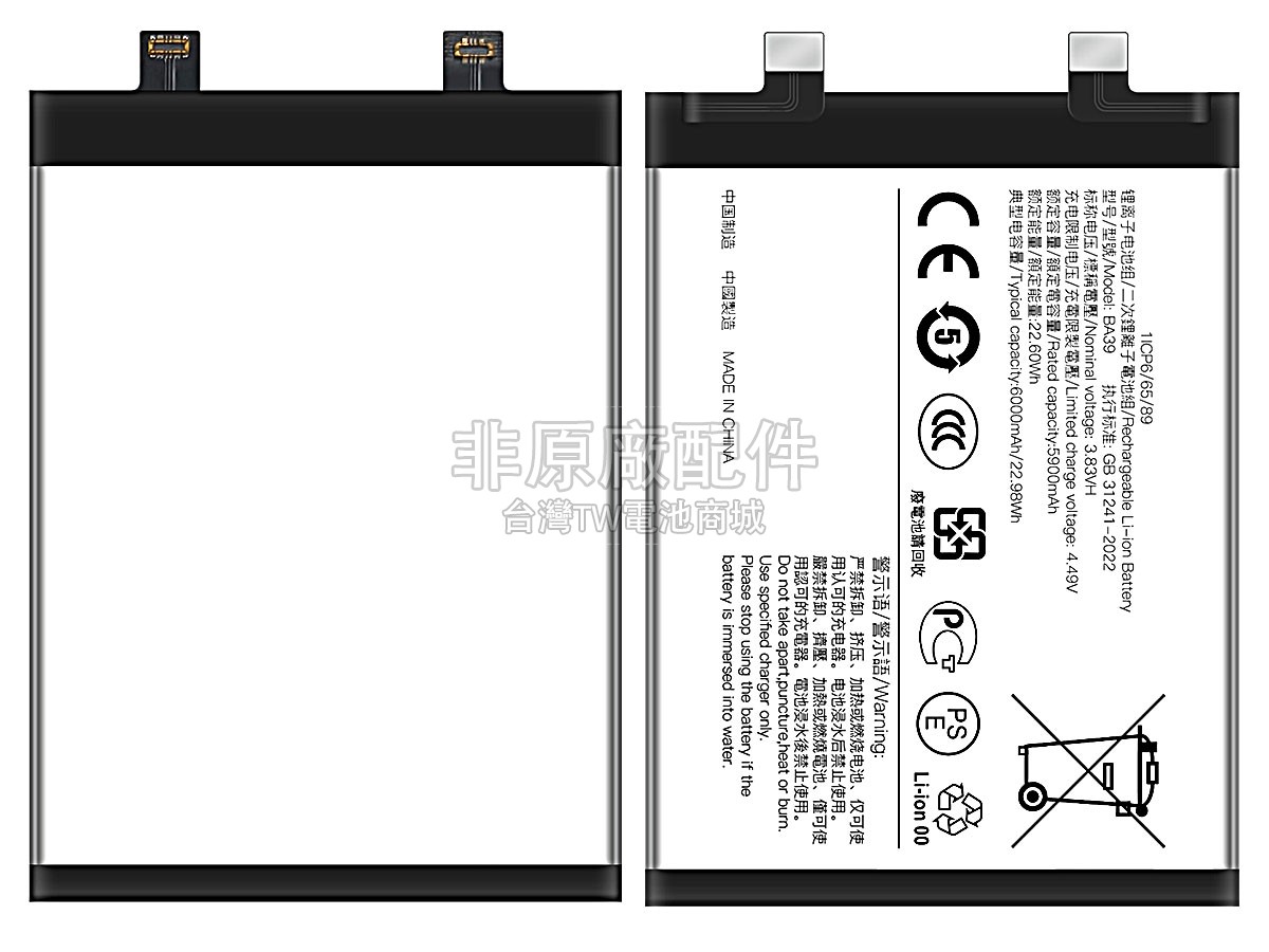 Vivo Y200副廠電池