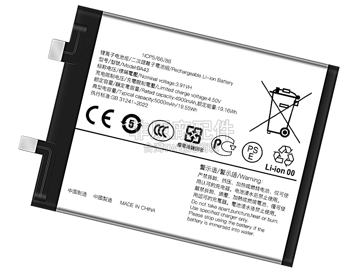 Vivo Y100 4G副廠電池