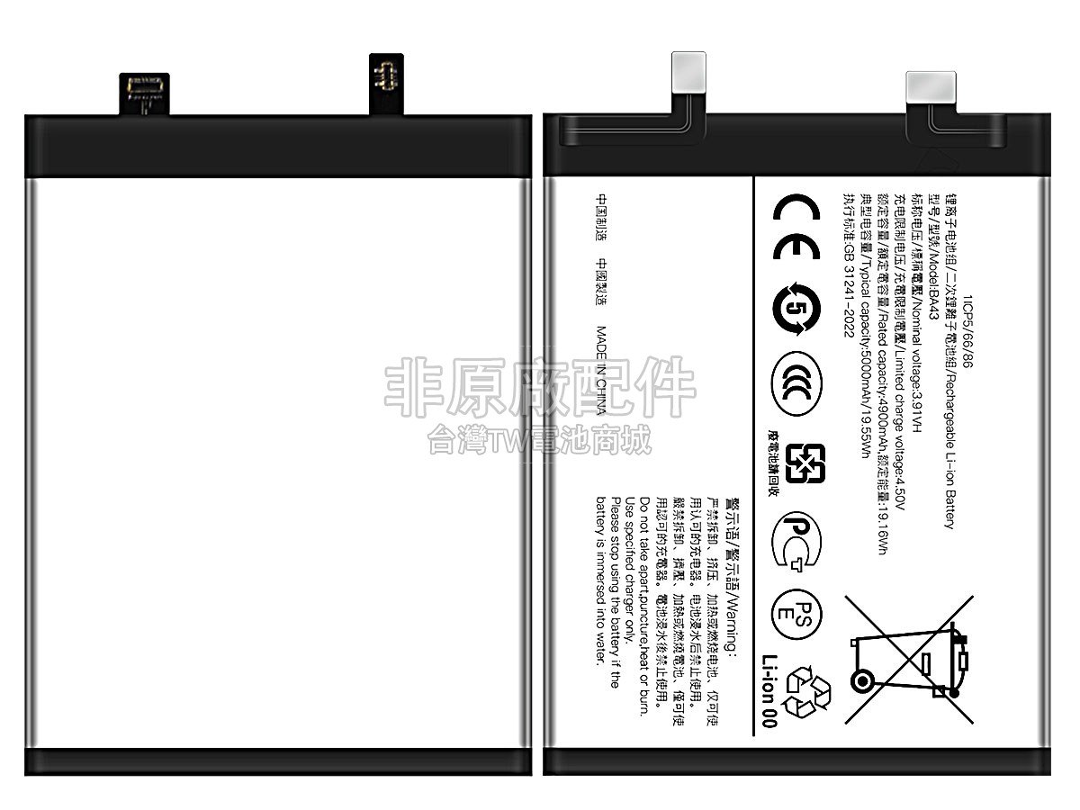 Vivo Y100 4G副廠電池
