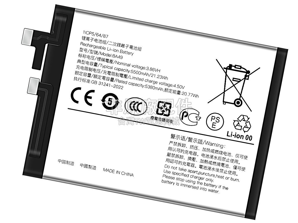 Vivo V40 5G副廠電池