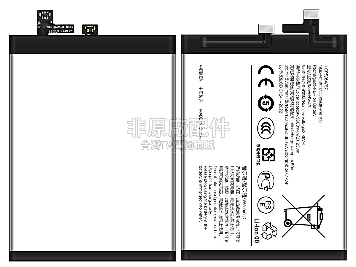 Vivo V40 5G副廠電池