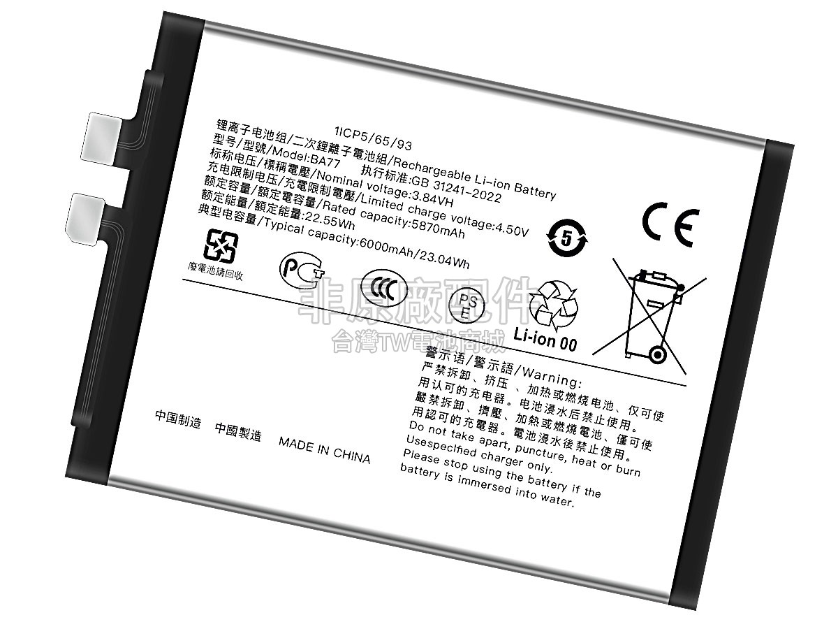 Vivo S20 GLOBAL副廠電池