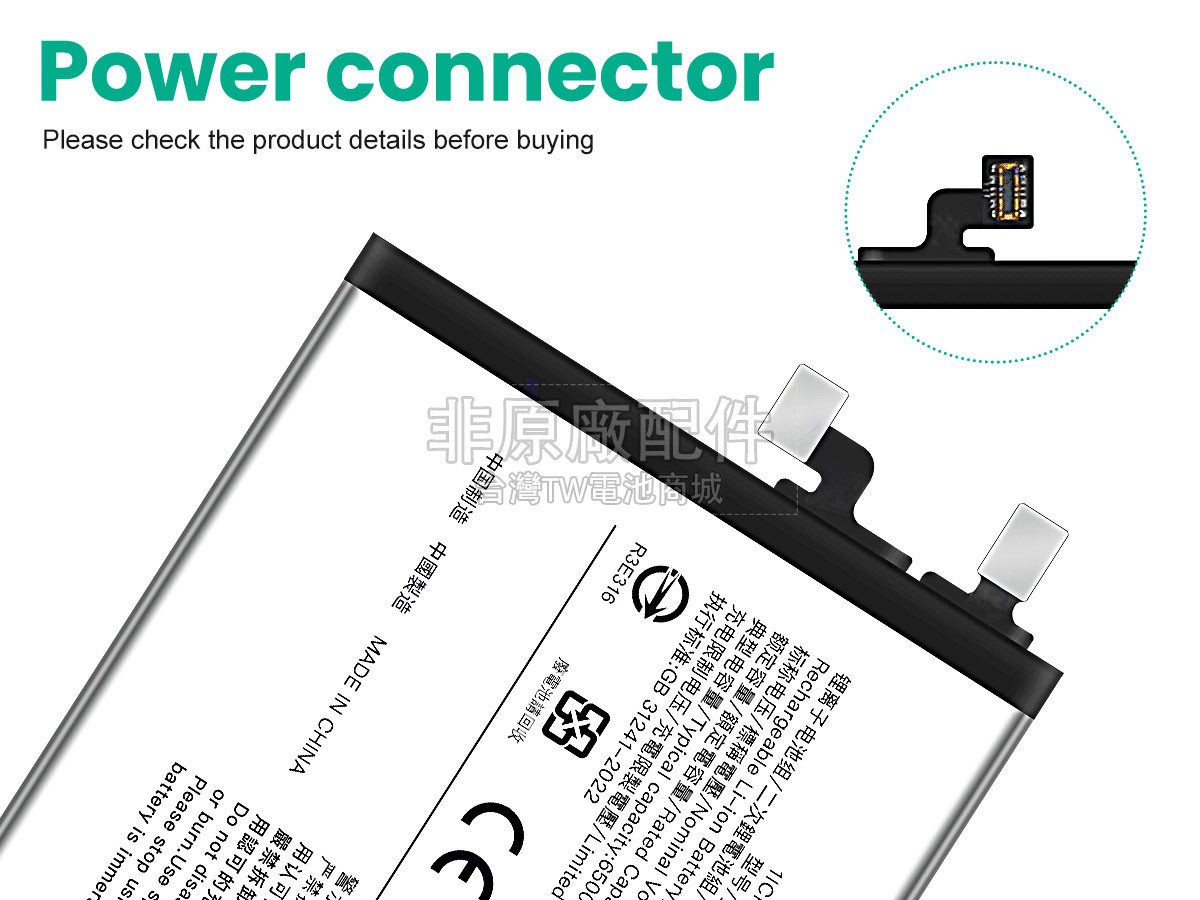 Vivo BB13副廠電池