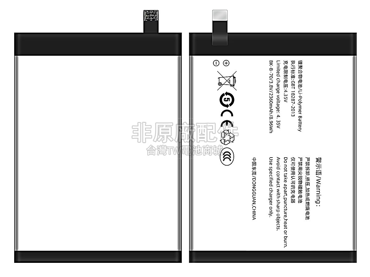 Vivo X3L副廠電池