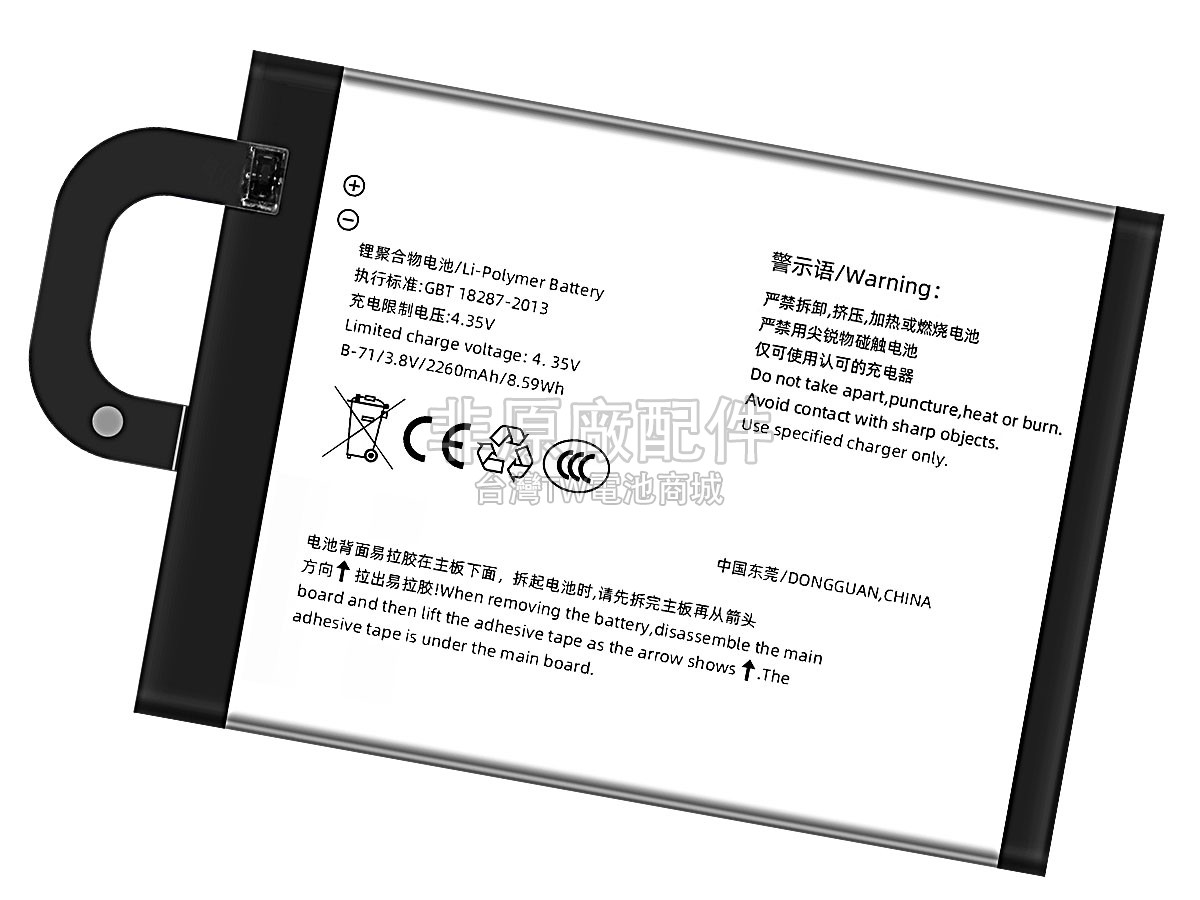 Vivo Y18副廠電池