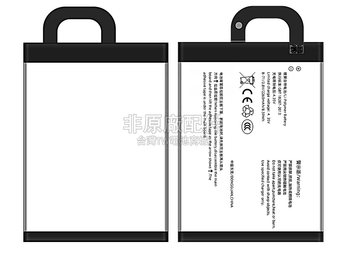 Vivo Y18副廠電池