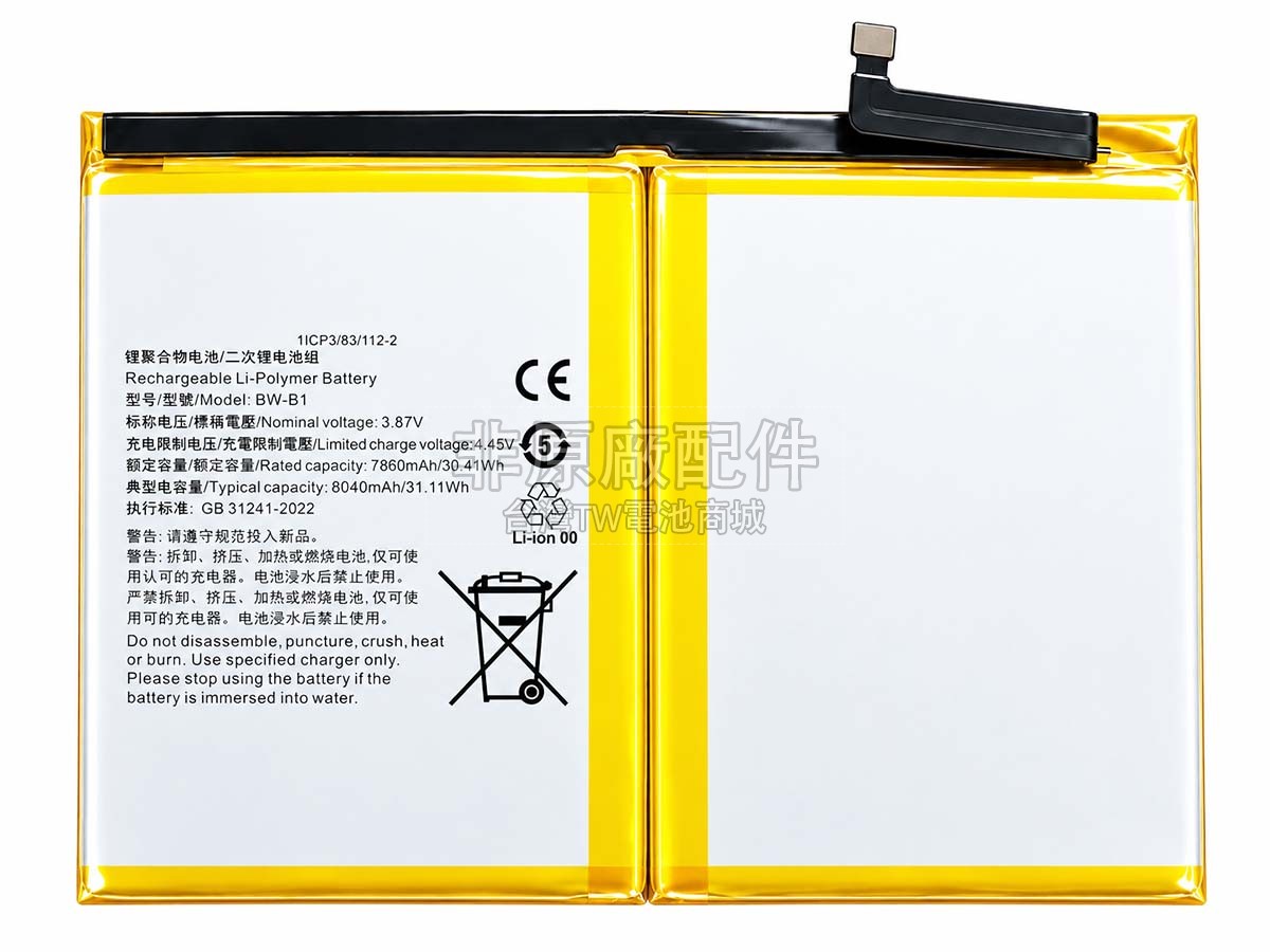 Vivo BW-B1副廠電池