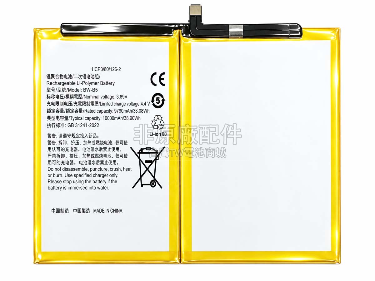 Vivo BW-B5副廠電池