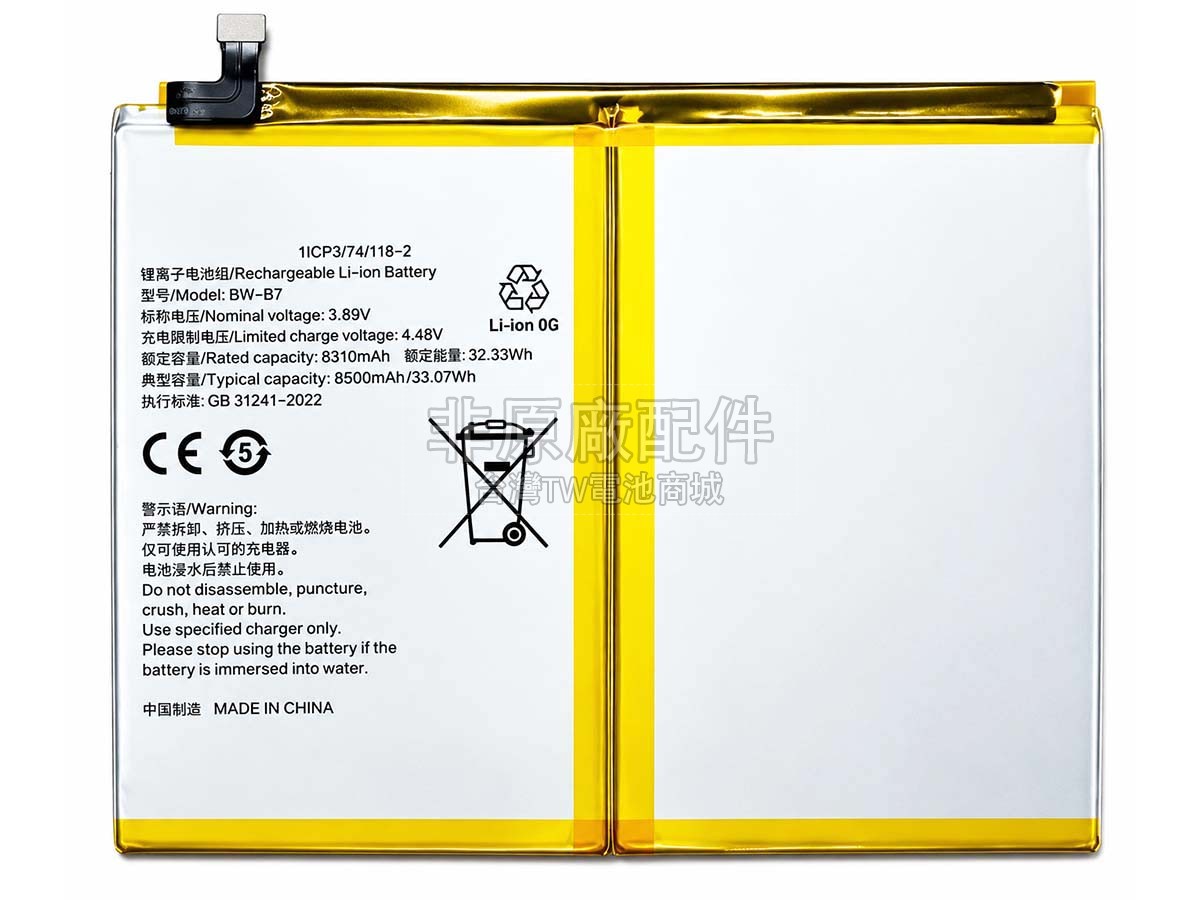 Vivo BW-B7副廠電池