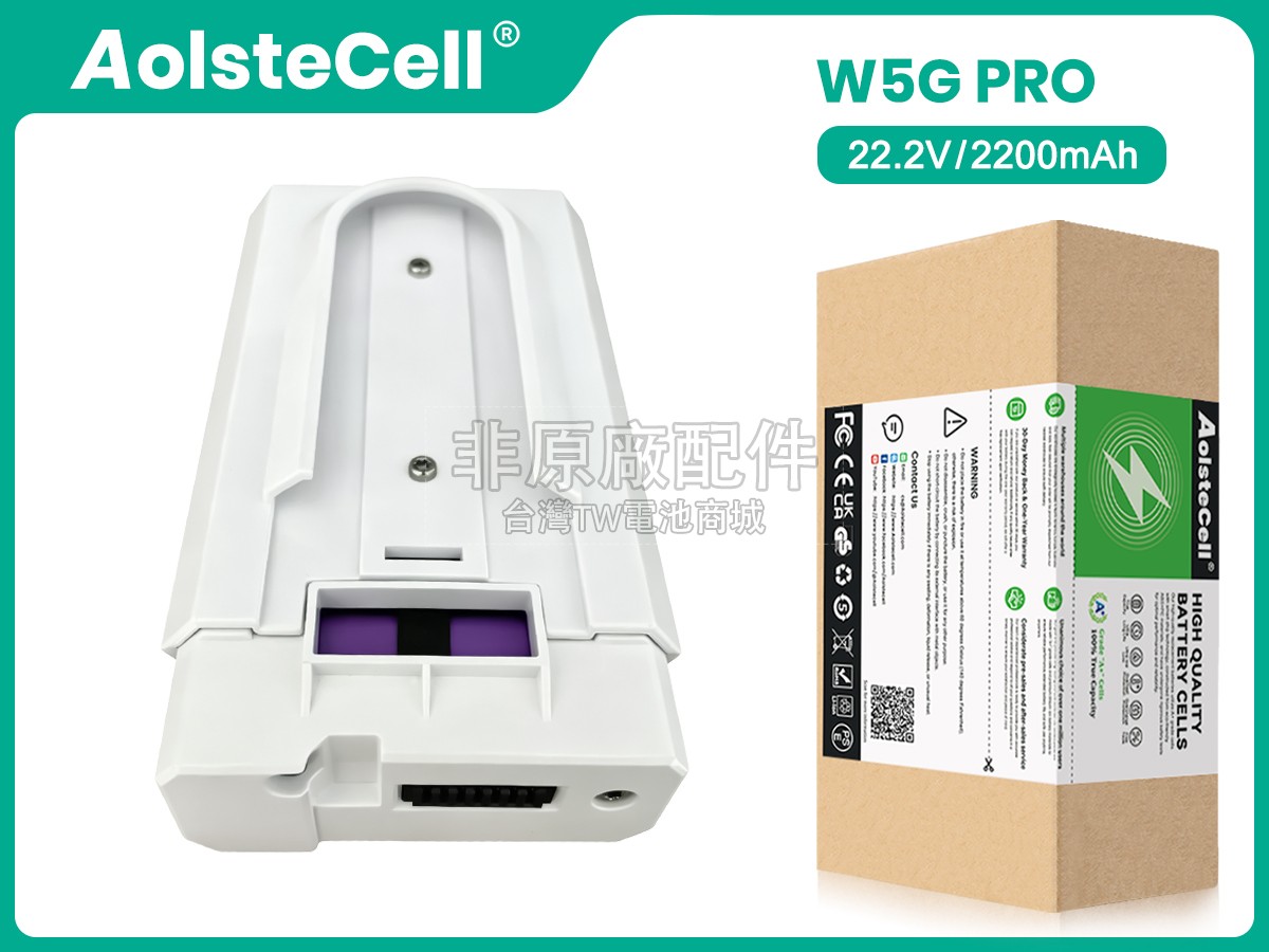 Womow W5G PRO副廠電池