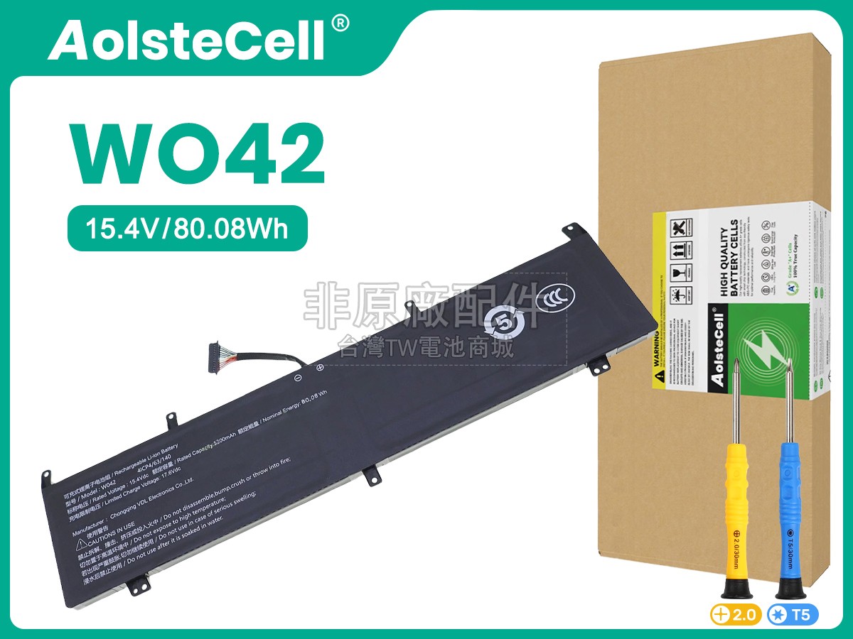 WOOKING X15副廠電池