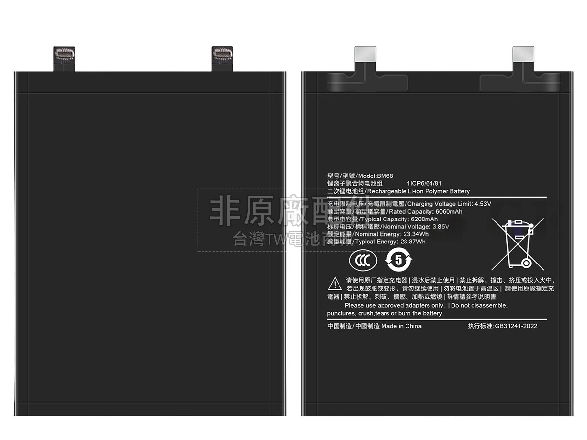 XiaoMi NOTE 14 PRO+副廠電池