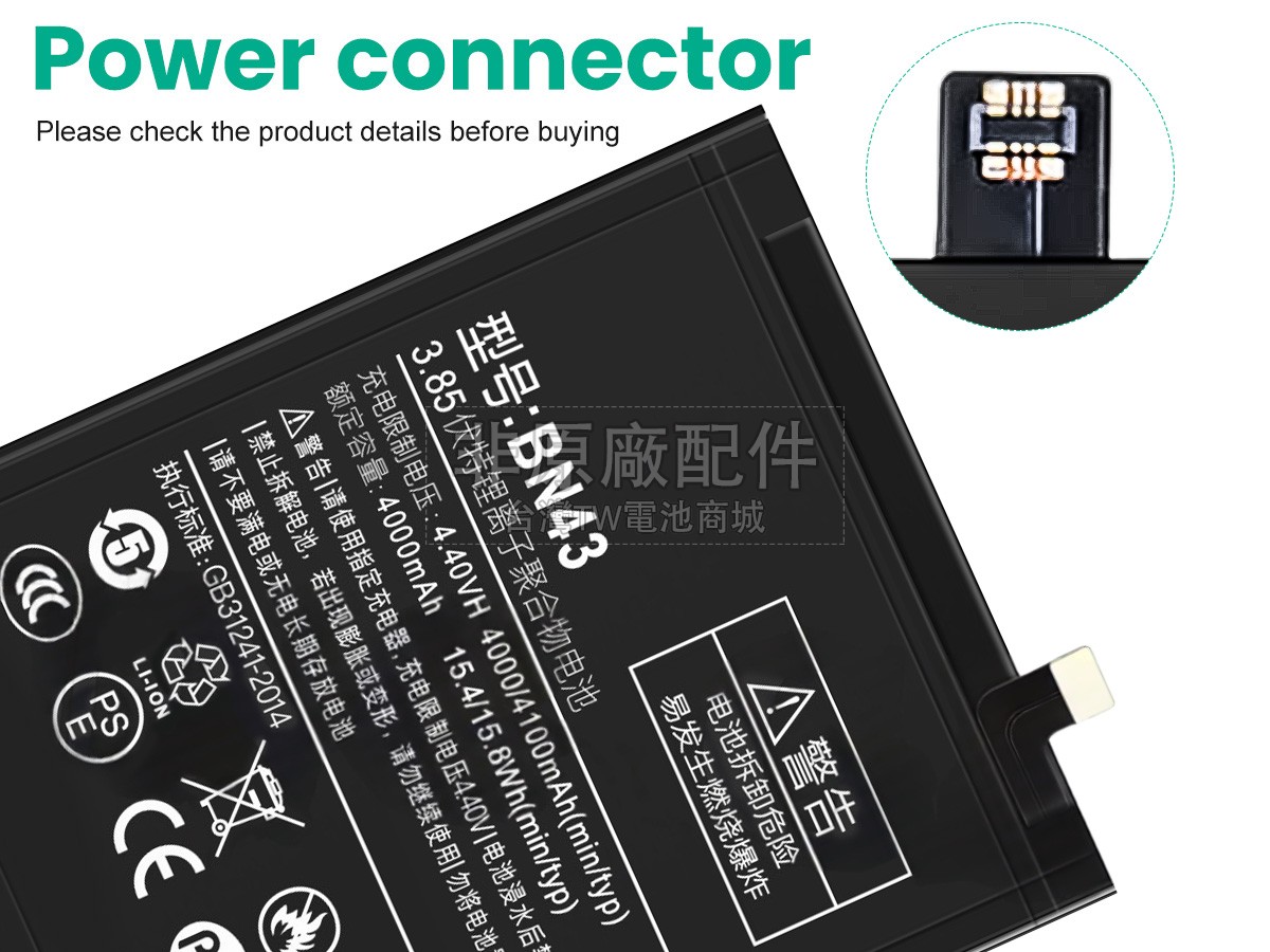 XiaoMi BN43副廠電池