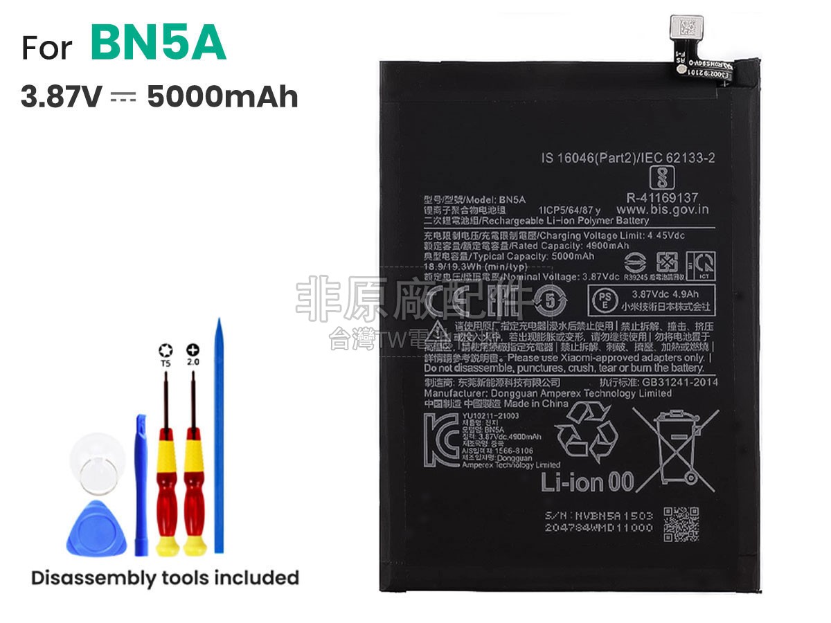 XiaoMi POCO M3 PRO 5G副廠電池