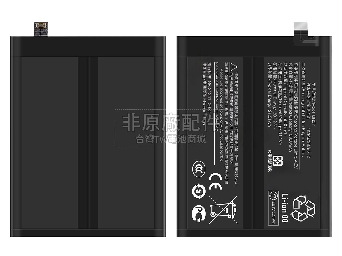 XiaoMi REDMI NOTE 14 PRO 4G(GLOBAL)副廠電池