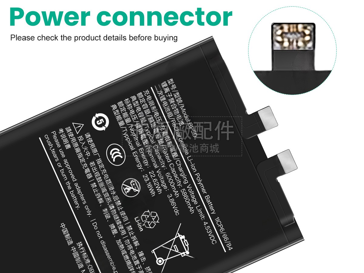 XiaoMi BP5D副廠電池