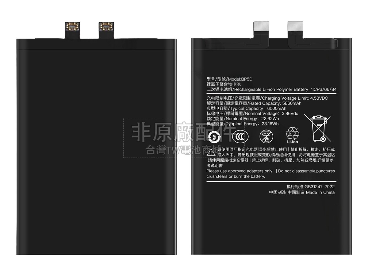XiaoMi BP5D副廠電池