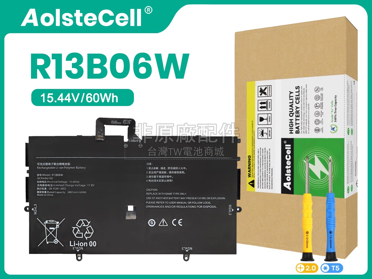 XiaoMi AIR13 MIF2209-AG副廠電池