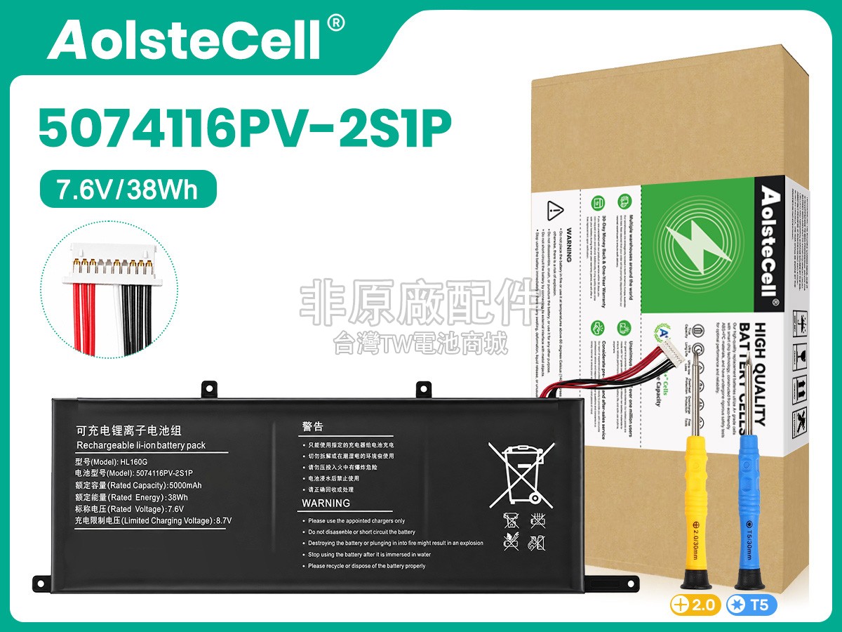 Xine P30副廠電池