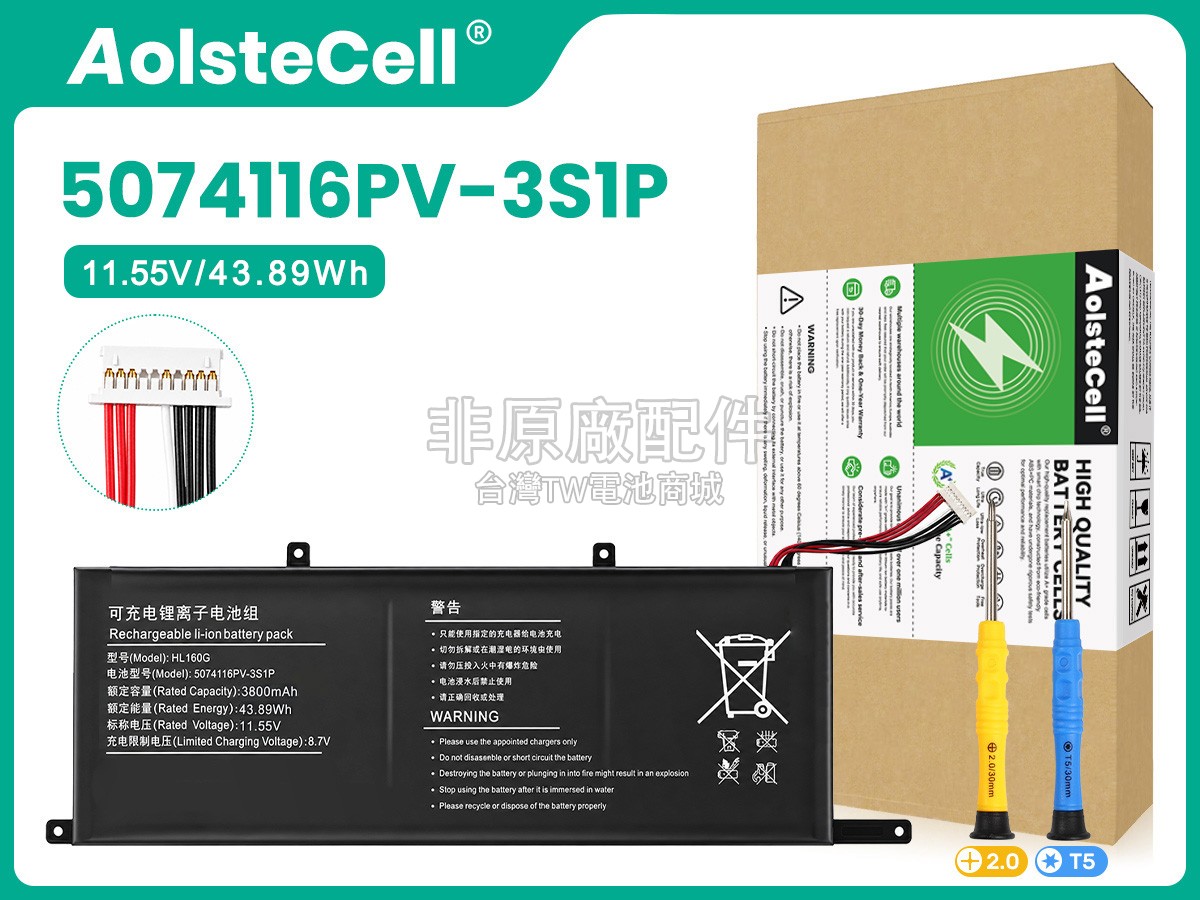 Xine P30副廠電池