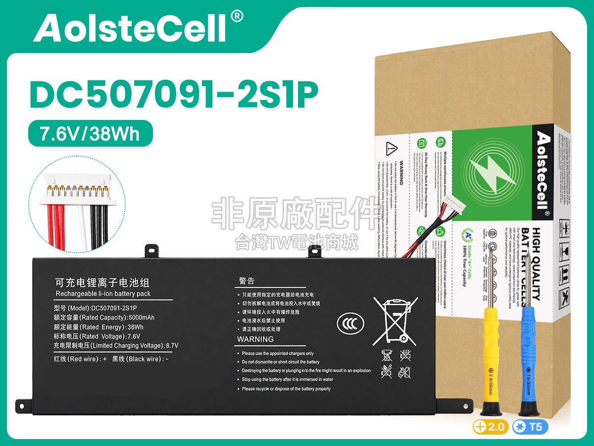 Xine P30副廠電池