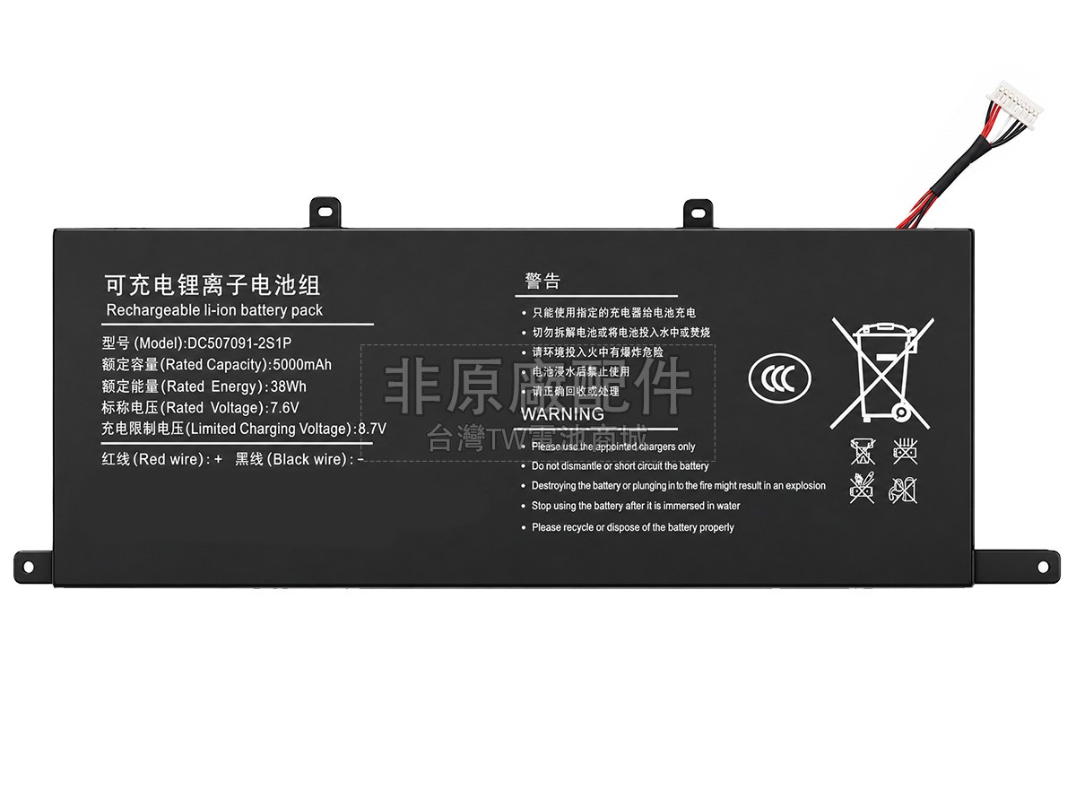 Xine P30副廠電池