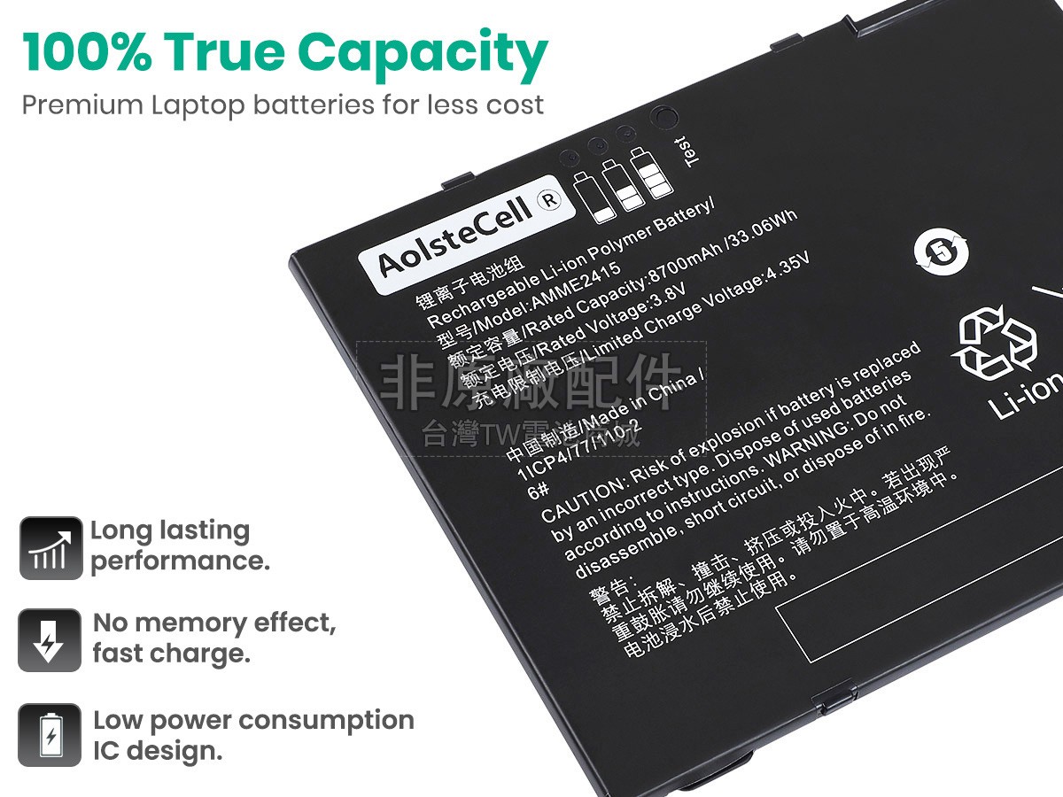 Zebra AMME2415副廠電池