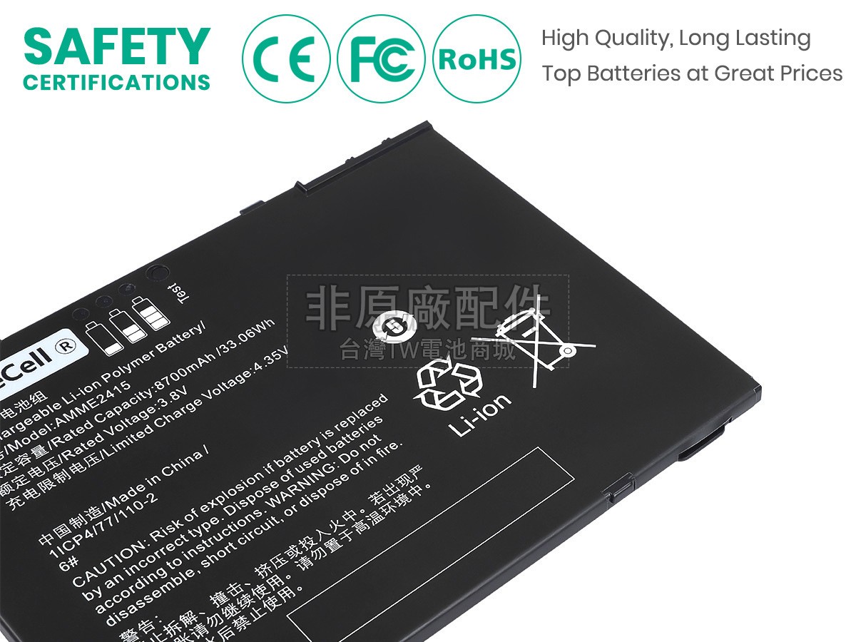 Zebra AMME2415副廠電池