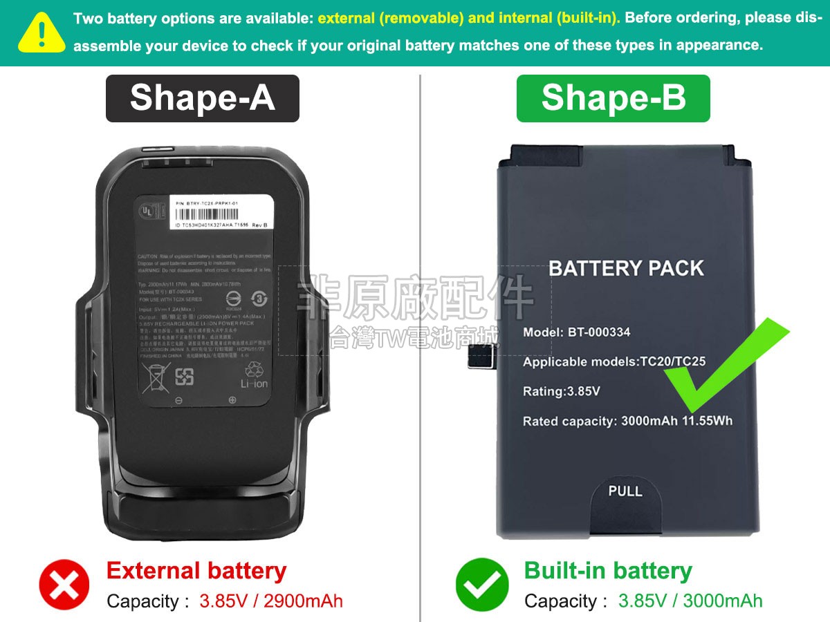 Zebra BTRY-TC2X-PRPK1-01副廠電池