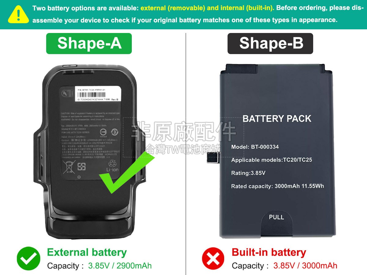 Zebra BTRY-TC2X-PRPK1-01副廠電池