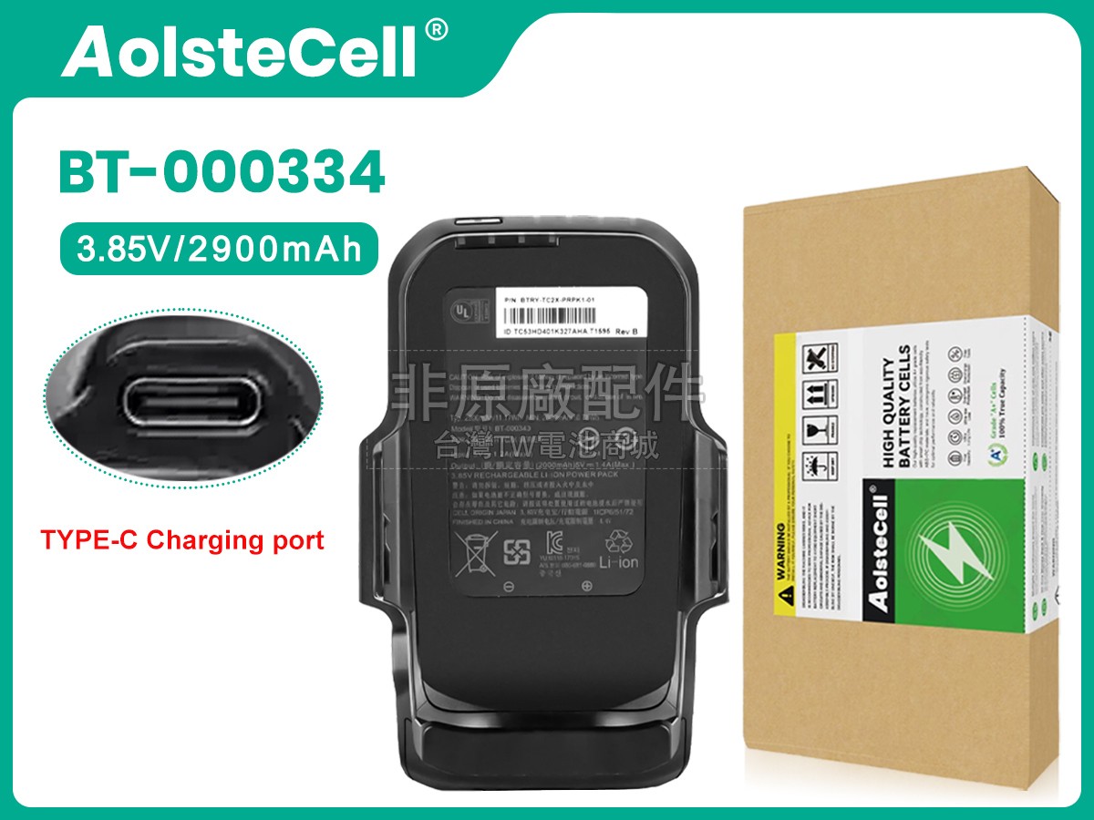 Zebra BTRY-TC2X-PRPK1-01副廠電池