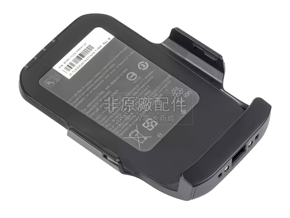 Zebra BTRY-TC2X-PRPK1-01副廠電池