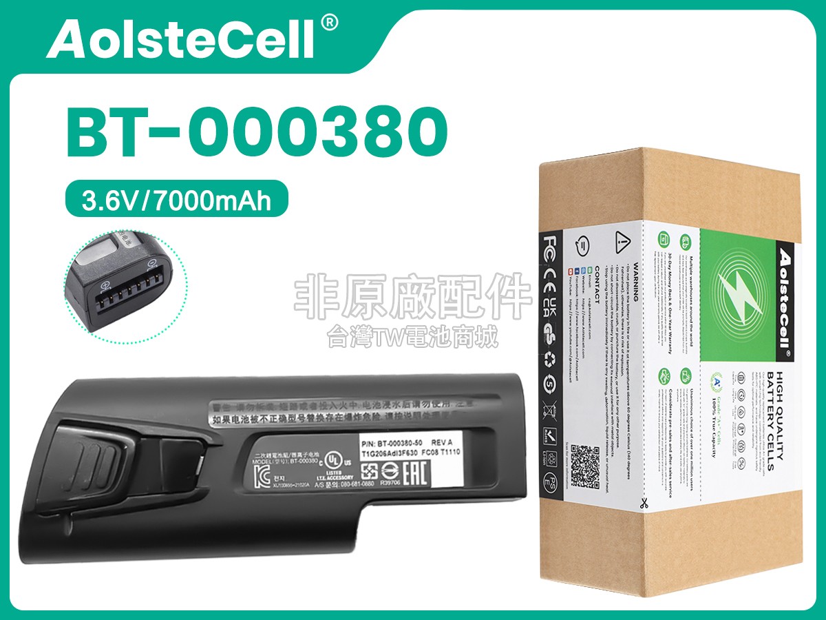 Zebra BTRY-TC8X-70MA1-01副廠電池