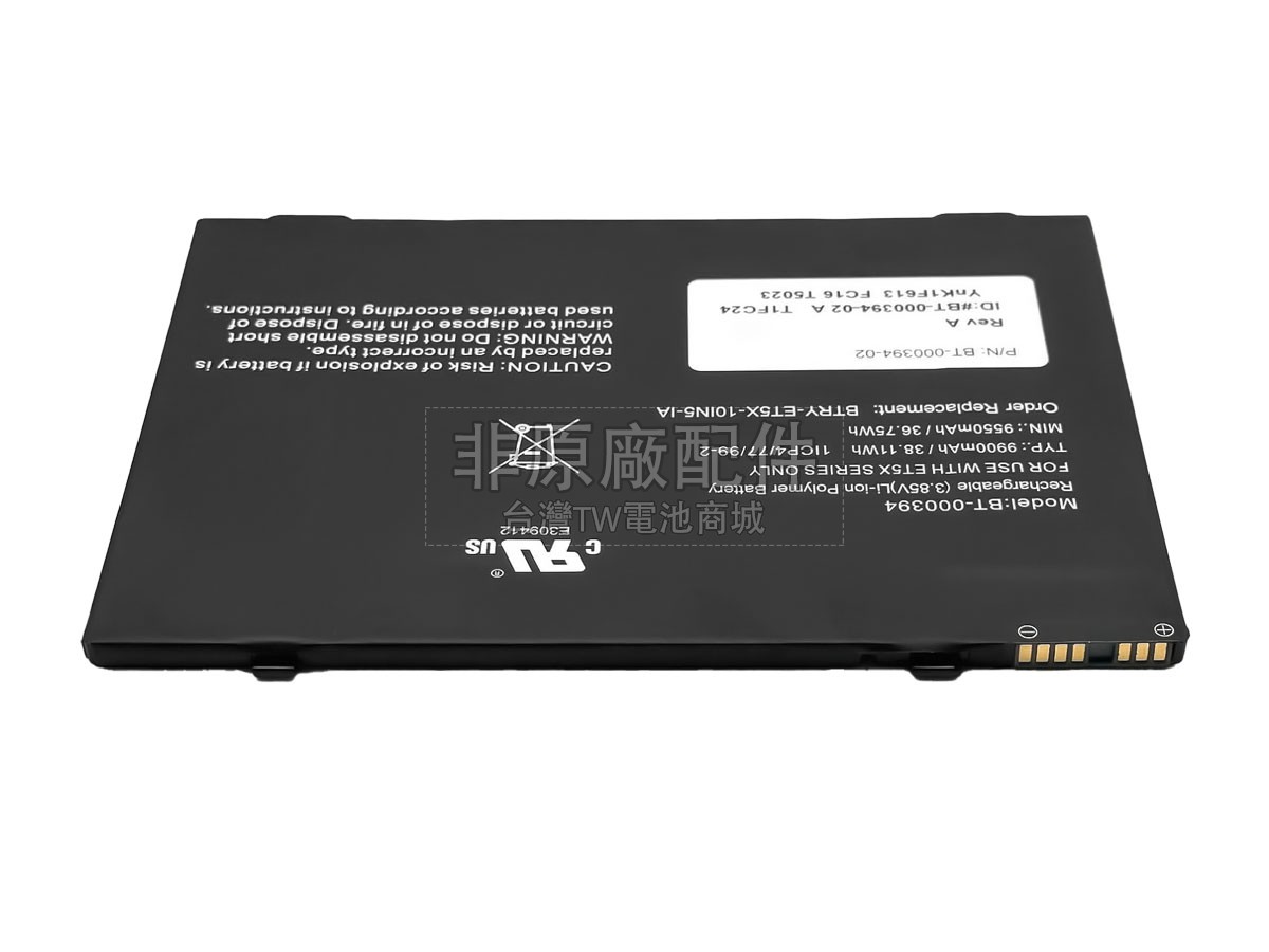 Zebra ET55副廠電池