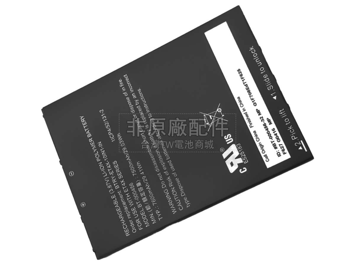 Zebra ET45HC副廠電池