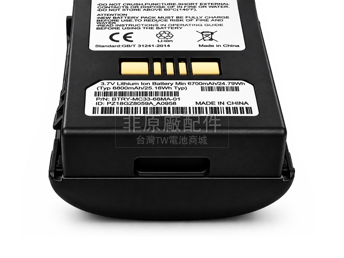 Zebra MC33L副廠電池