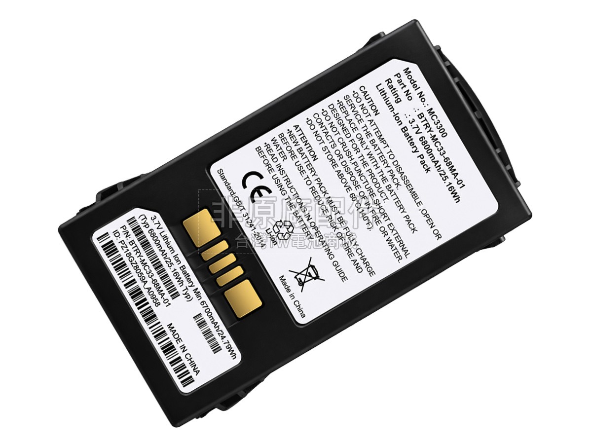 Zebra MC33L副廠電池