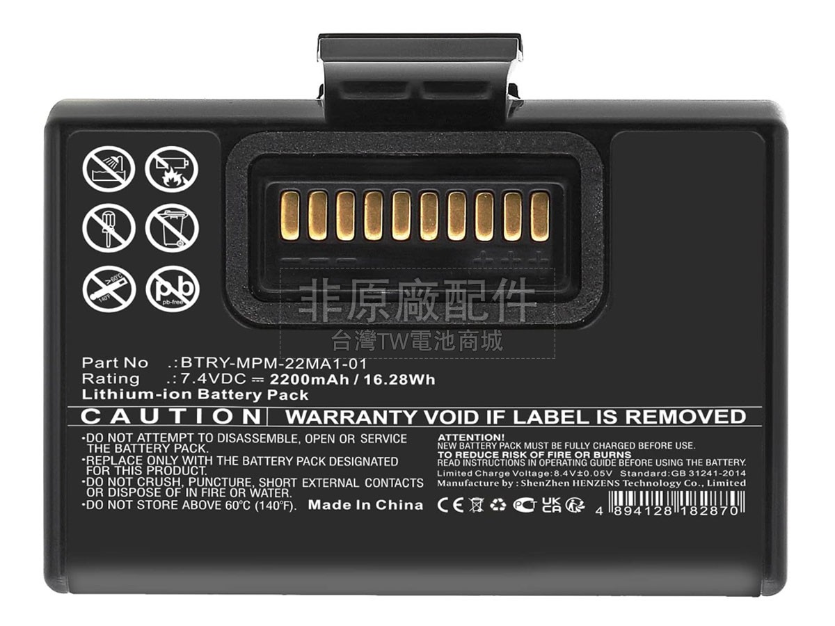 Zebra ZQ310副廠電池