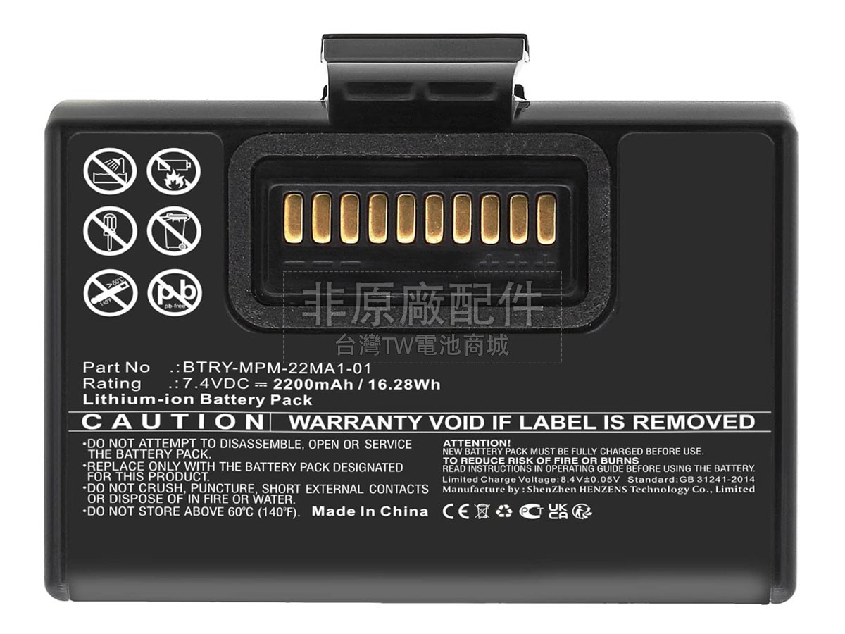 Zebra ZQ310副廠電池